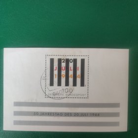 德国邮票 西德1994年刺杀希特勒事件50周年 小型张 1全销
