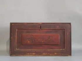古玩旧藏木雕书箱书柜