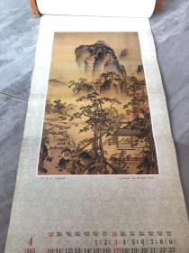 1983年 挂历 （明清名画）恭贺新禧