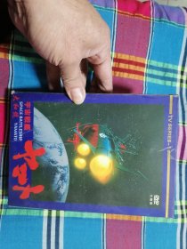 宇宙战舰 大和号 DVD光盘9张