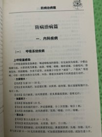 民间单方验法