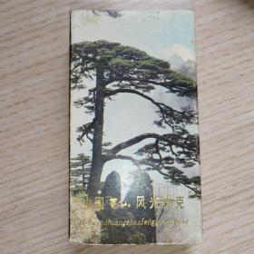 中国黄山风光扑克