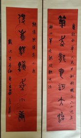 王家宁 书法 218
