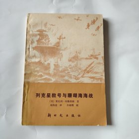 列克星敦号与珊瑚海海战