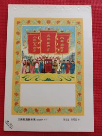 三面红旗舞东风。六十年代年画缩样。32开。