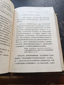 马克思 恩格斯 列宁 斯大林 毛泽东 论历史唯物主 下（正版现货，内容页无字迹划线）