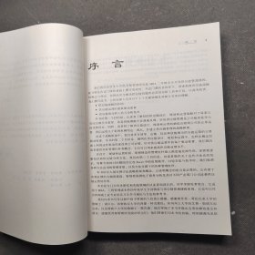 供应链管理：战略、规划与运营