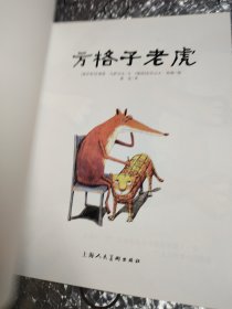 达芬奇想飞