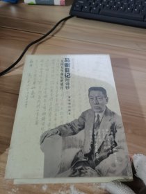 马衡日记：1949年前后的故宫