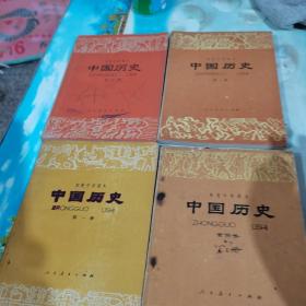 初级中学课本：中国历史（1一4）