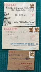 90年代实寄封9枚：普23民居10分+20分为主各地日戳含机盖戳