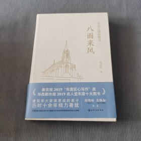 北京古建筑物语三：八面来风