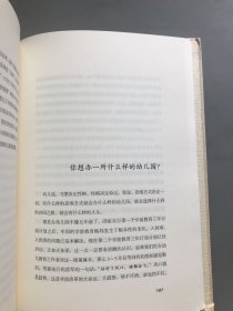 两个百年梦想与幼儿园园长