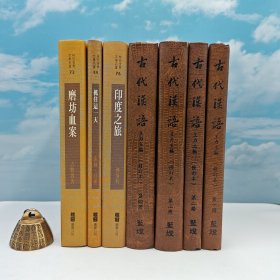 618年中礼包36号：台湾蓝灯文化版 王力《古代漢語（全四冊，市场价450以上）》（精装 1989年1月初版，自然旧）+ 限量布面精装刷金本  索尔·贝娄 著《抓住這一天》+ 限量布面精装刷金本 台湾桂冠版 吉勒魯 著《磨坊血案》+ 限量布面精装刷金本 · 台湾桂冠版 · 佛斯特 著；陈苍多、张平男 翻译、蔡振兴 导读《印度之旅（即《印度之行》）》（近三十年老书，刷金不完美，谨慎下单哦）自然旧