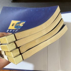 四书五经（全四卷）