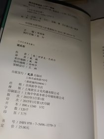 骑兵军（文汇名译名著 精装本）