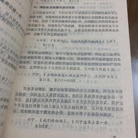 马克思主义哲学学习资料