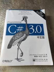 Programming C# 3.0中文版（第5版）：Best-Selling Guide to Building Windows and Web Applications with C# 3.0