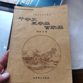 中国古代文化集成