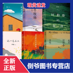 李娟套装6册