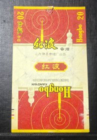 红波
