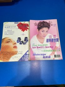 姐妹画报（宣萱、陈慧珊、关秀媚、罗家良、黎明、舒淇、谢霆锋、张惠妹、郭富城、郑伊健、王菲、李心洁、郭可盈、杨恭如、苏永康） 两本合售