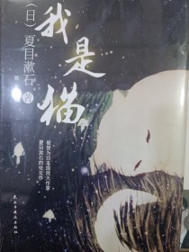 我是猫