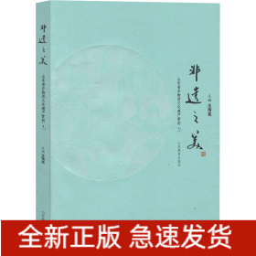 非遺之美 山東省非物質(zhì)文化遺產(chǎn)賞析1