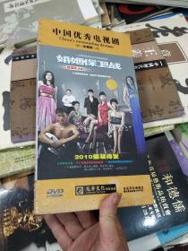 婚姻保卫战12DVD