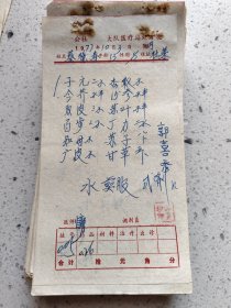 手写中药处方（子元，今芥，双皮，百部，知母，广皮，杏双，沙参，苏叶，丁力，苏子，甘草）