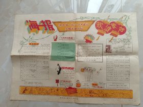 1964年焦作市人民文化馆印春节文娱活动海报