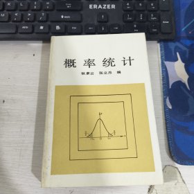 概率统计耿素云北京大学出版社