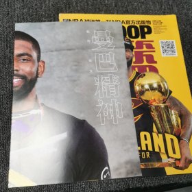 NBA HOOP 灌篮 2016年第18期 总第526期 （只有海报，没有书）