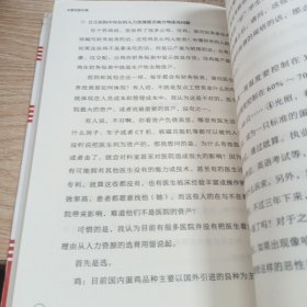 从胜任到引领 医院管理能力探讨