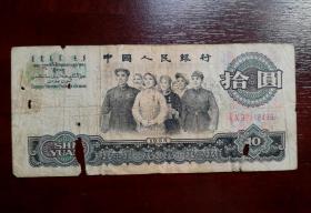人民币 纸币 拾圆 红2罗马。品相请买家看图自鉴自定。实拍图有色差。货号02