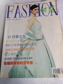 时装1994年夏第2期，时装1997年第4.5.6期，双月刊， 时装1999年第5期，封面影星柯蓝，可选择购买