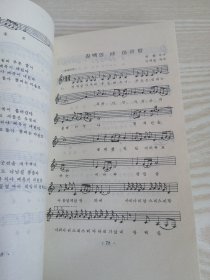 爱唱歌曲100首애창가요100곡(朝鲜文）