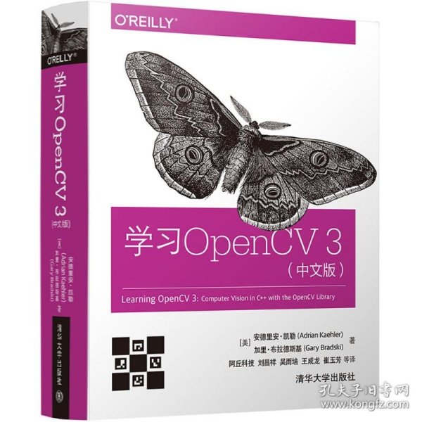 学习OpenCV 3（中文版）