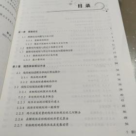 科学与工程中的数学方法及应用