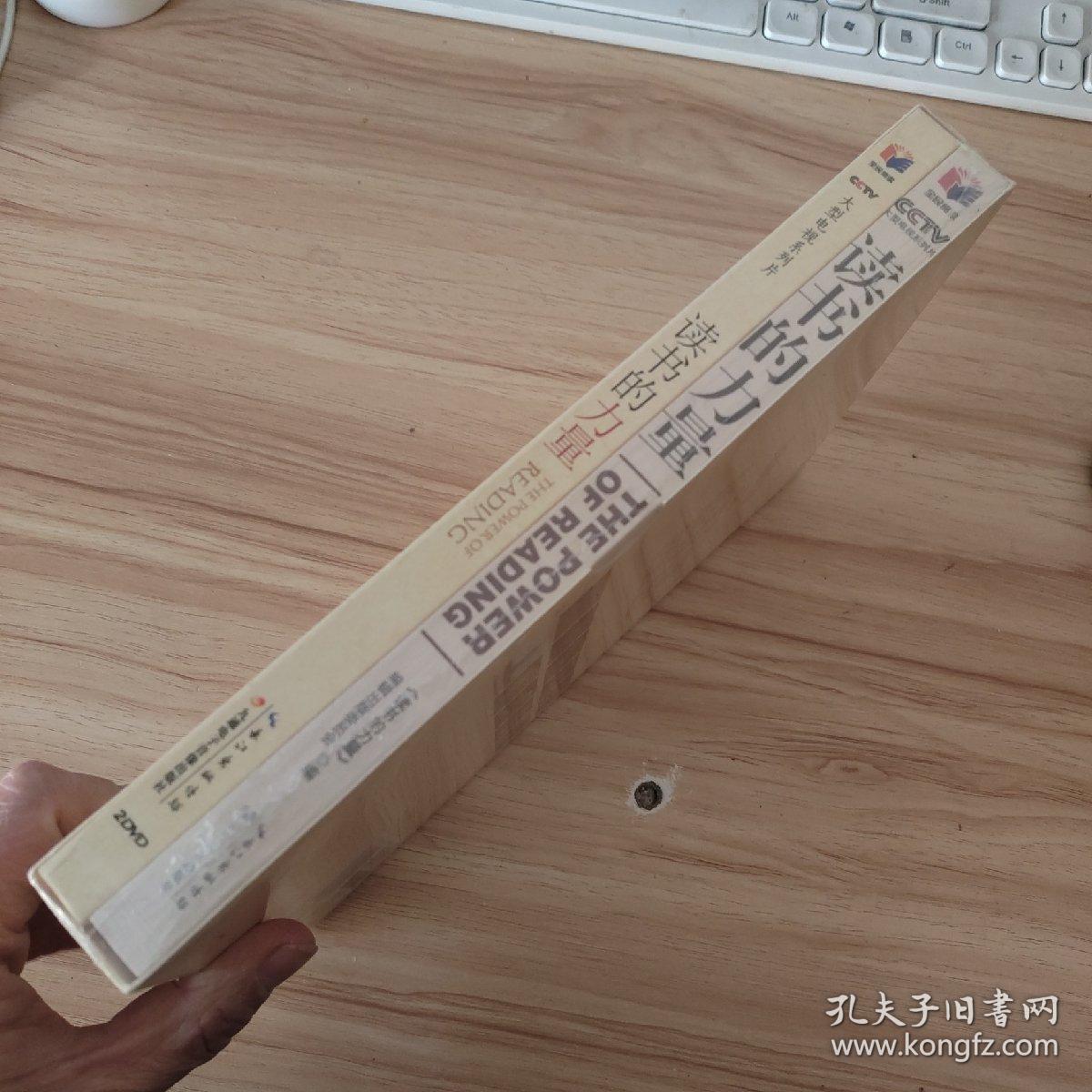 读书的力量