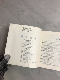 小学生假日方案家长用书1【封皮褪色 扉页破损】