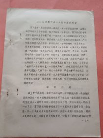 推拿治疗胃下垂53例的疗效观察