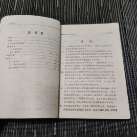 古汉语常用字字典