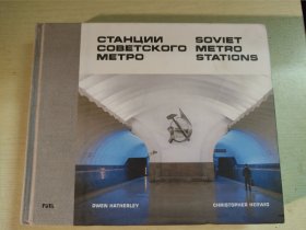 Soviet Metro Stations (英语) 苏联地铁站