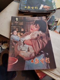 大家电影1981全年1-12