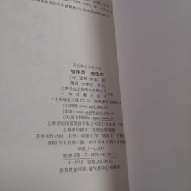 稽神录·睽车志(原定价16元)