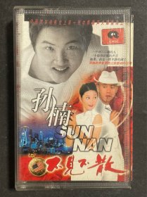 不见不散 电影原声 磁带 封面开裂