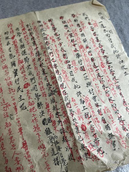 五十年代初安徽歙县小学生吴元起毛笔书写的日记作文一批十多件 有老师批复注解