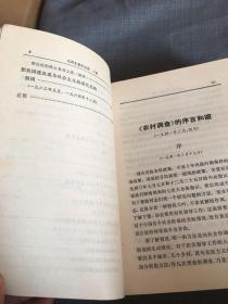 毛泽东著作选读上下册