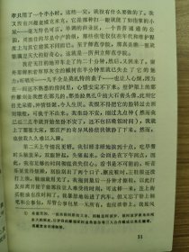 路的尽头一版一印